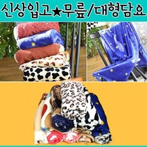 월드온 창고이전 보들보들플란넬 무릎담요 담요 판촉물 사은품 반품불가 1개