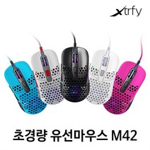 BUyuS[Xtrfy] [화이트/USB] M42 유선 광마우스 초경량 게이밍굿딜 브이숍, 상세페이지 참조, 상세페이지 참조