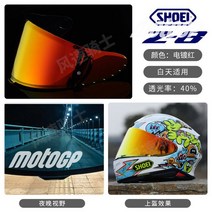 바이크헬멧 2개/대 풀 페이스 Capacete 렌즈 CWR-F2 오토바이 헬멧 바이저 선쉴드 액세서리 Shoei Z8 RF140, 08 Red