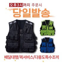 더작업복 배달대행 퀵서비스 경비조끼 안전조끼 작업조끼, XL(100), 파랑