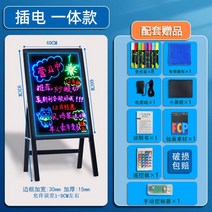 LED 입간판 대형 세우는 간판 보드 블랙 스탠드 네온 A형 카페 매장 스탠딩 배너, F. 콘센트형 일체형  40x60cm