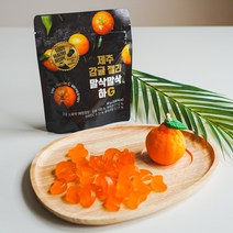 [당근말밥제주] 제주 감귤젤리 말삭말삭하G (90g) X 5봉 / 감귤말삭젤리