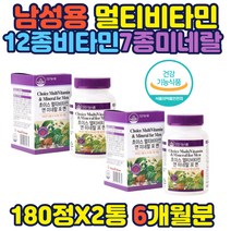 비타민 무기질 보충용 건강기능식품 종합 멀티 비타민 남성건강 좋합비타민 비타민 A B C 마그네슘 아연 철 12종비타민 7종미네랄 함유 종합비타민 남성 철 엽산 수험생 홈쇼핑