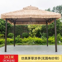 마당 정자 파고라 전원주택 초가 차양 야외 원두막 농막 팔각정, 3x3m