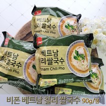비폰 베트남 칠리 쌀국수 포 90g 4봉 / 간편식 어린이간식 아침대용 베트남식자재 식재료 라면 쌀국수면, 4개