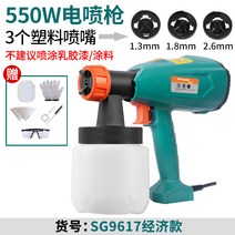 에어 페인트건 스프레이 건 자동 후끼 사타건 도장, 550W 오리지널 3노즐