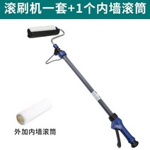 라텍스 페인트 자동 롤러 브러쉬 벽 색칠 도구 인테리어, 페인트 롤러 브러쉬+롤러1개