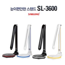 [삼정인버터] 삼정스탠드 LED스탠드 SL-3600, 색상:화이트/블루