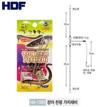 해동조구사 장어 천평 가지채비 HA-1309 장어낚시 편대채비, 15호, 1개