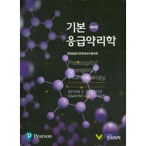 기본 응급약리학, 한미의학