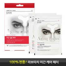 라보타치 미간주름 팔자주름 집중관리 미간패치, 12매입, 1개