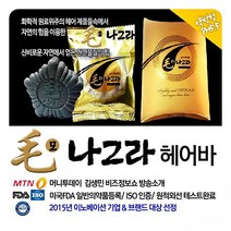 모나그라 헤어바