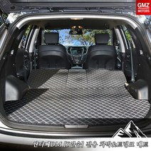 GMZMOTORS 퀼팅 트렁크매트 싼타페DM 3D 트렁크 카매트 풀셋트, 싼타페DM(7인승), 블랙, 현대