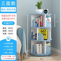 회전책장 낮은 전면 슬라이딩 1단 슬림 만화책 다이소 벤치 책장 거실 원목 미니 수납장Этажерка, 04 3 layers blue
