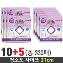 딱좋아 물걸레청소포 휴스톰 한경희 SK매직 애니스 휴랩 파워스윙 물걸레청소기 호환제품 세트구성, 1개, 청소포21cm 10+5팩 (총330매)