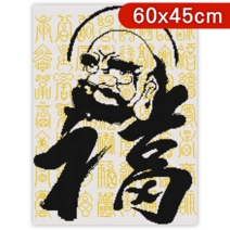 블링블링 캔버스 액자형 보석십자수 60x45cm 해바라기 부엉이 금전수 DIY 세트 비즈 큐빅 대형, 1세트, CV-037 (복달마)