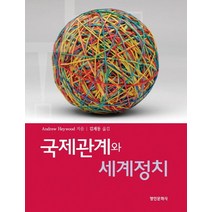 동북아국제정치이론 제품정보