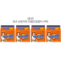 삼양라면20봉(5입멀티X4), 20개