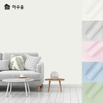 하우홈 인테리어벽지 30M, 블루