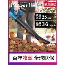 송풍기 무선송풍기 풍로 독일 고출력 산업용 충전식 강력한 헤어 드라이어 먼지 리튬 배터리 불면 나뭇잎과 낙엽, [03] [향상된 모델] 독일 리튬 배터리 송풍기 16