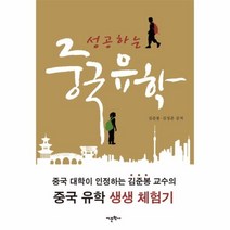 이노플리아 중국유학 성공하는 16000원, One color | One Size@1