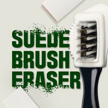 브라운마켙 세무 스웨이드 신발 클리너 신발관리도구 누벅지우개 세트 가죽관리 세탁