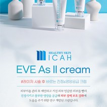 이브AS2크림(피부과점뺀후 EGF 수분 보습 재생크림), 리베라1103 1, 리베라1103 본상품선택