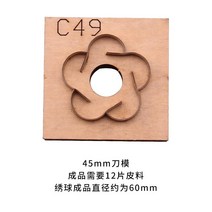 목형 철형 가죽공예 만들기 DIY 세트 꽃키링, 단일사이즈, 45mm