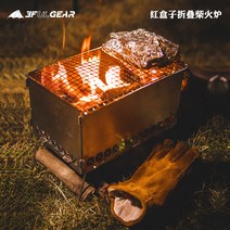 조립식 캠핑 스토브 화로 바베큐 그릴 부시크래프트, 대형 화로  베이스 스테인리스