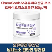 식약처 인증 모유유래 루테리 17종 혼합 프락토올리고당 FOS 먹는 떠먹는 요구르트맛 가루 분말 포스트바이오틱스 L프롤린 L테아닌 남성 여성 장건강 유산균