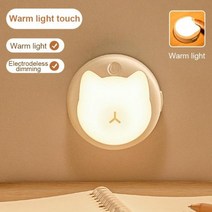 오로라무드등 우주인무드등 우주비행사무드등 터치 야간 조명 led night lamp 빵 메이커 재미 스위치 무드 라이트 usb 충전식 침실 침대 옆 램프 night lamp, 따뜻한 빛