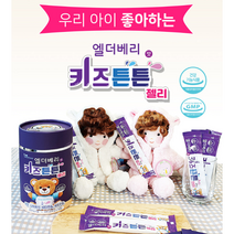 어린이 키즈 유아 아이 청소년 성장기 필수영양 키즈튼튼 엘더베리 젤리타입 면역기능 뼈 건강 영양제 30포