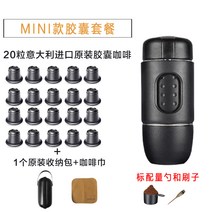 커피머신기 드랍커피머신 렌탈 커피미신캡슐 차박용 에스프레소머신 전자동 업소용전자동 훔카페꾸미기 캡슐 아메리카노, MINI 스틸 20캡슐+원팩
