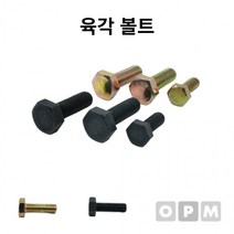 AD)육각 볼트 M22x170 1개