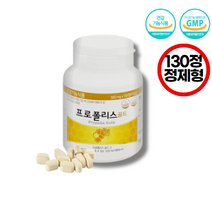 설악양봉원 씹어먹는 프로폴리스 골드 550mg X 130정, 2개