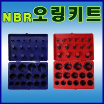 선진툴스 오링키트 오링세트 O-RING KIT AN계열 PG계열
