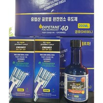디젤연료첨가제 경유연료첨가제 연비향상 소음개선 매연냄새 르호봇 다이퍼테인 40 디젤용 40-60리터용