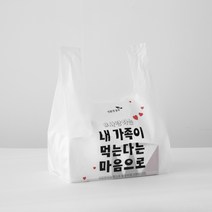 [세종그린팩] 친환경 도시락 배달봉투 - 내가족마음 소(44호), 500매