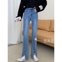 와이케이하우스 슬림 핏 분할 청바지 여성 봄 2021 새로운 하이 웨이스트 느슨한 스트레이트 작은 바지 유행 인_68441