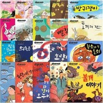 예림아이 리틀클래식북 전래 동화 선택구매[ AudioCD1장포함 ] [전20권], 심청전