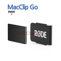로데 Wireless GO 전용 마그네틱 클립 RODE Magclip GO 매그 클립고 마이크 악세사리 옷깃 클립부착형 매그 클립