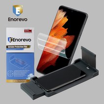 이노레보 갤럭시S20FE 5G 액정보호필름2매 TPU 자가복원 풀커버 특허등록 부착기 DUST FREE, 1개