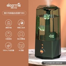 회사용 가습기 20평 청소안해도되는 소유진 한경희, 초록