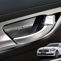 JS automotive 기아 더K9 알루미늄 도어캐치 플레이트 튜닝용품, 기아 더K9 도어캐치