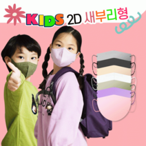 [poipoi]마스크 숨e편한 소형 2D 새부리형 컬러마스크 100% 국산 kf94필터사용 황사방역마스크 (5매씩포장), 베이지, 20개