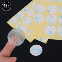 안내 공고문 벽부착 미니 양면테이프 5개 부직포 재단, 30mm