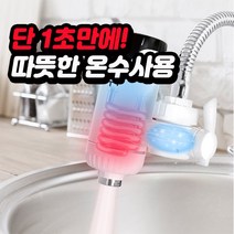 전기 순간온수기 간단한 설치 예열없이 1초만에 바로 온수