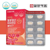 프라임 철분 엽산 약 3개월분 임산부 산모영양제 변비없는 철분제 헤모글로빈 비헴철 헴철, [10%할인] 1+1박스