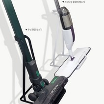 (화이드) 물걸레거치대 물걸레스탠드 마대걸이 청소기걸이, Pocketin™ 블랙_Pock™