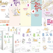네코마키 시리즈 2종 13권패키지 - 고양이와 할아버지 1-5 (대원) + 콩고양이 1-8 (비채)